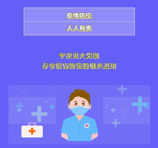 Ningbo Ningbo